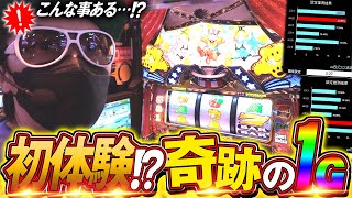 チェリ男の悠遊自適 第265話【マイジャグで初体験!?】-チェリ男チャンネル-DSG MEGA CITY-パチンコ・スロット番組