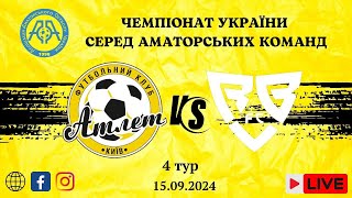 АТЛЕТ vs REBEL - 15/09/2024