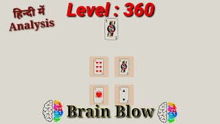 #Brain_Blow #Level_360. brain blow Level 360 complete with analysis. Easy way to cross the level.