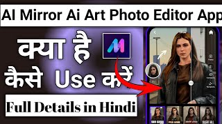 AI Mirror App Kaise Use Kare || How To Use AI Mirror App