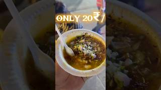 Best Papari Chaat In patna 🤤 | #minivlog #shorts