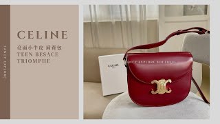 CELINE 亮面小牛皮TEEN BESACE TRIOMPHE 肩背包