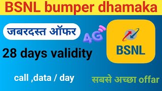 bsnl 139 plan details || BSNL recharge plan 2024 || BSNL 139 plan || bsnl recharge plan || bsnl