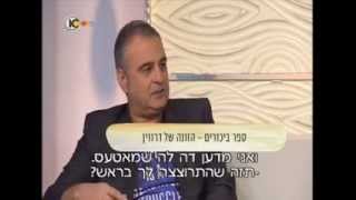 הזונה של דרווין-ראיון בתכנית בוקר בערוץ 10