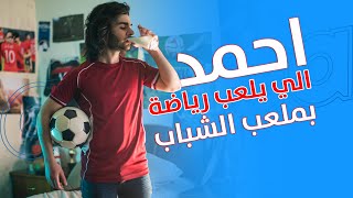 عبالك بس الاطفال يومية يشرب الحليب؟  "Arabic"