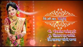 चि. सौ. का ऋतुजा आणि चि. योगेश यांचा शुभ विवाह दि. २०/०४/२०२१ रोजी ०४:५० मि.