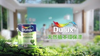 多樂士「天然植本」環保漆 - 在家中，享自然！