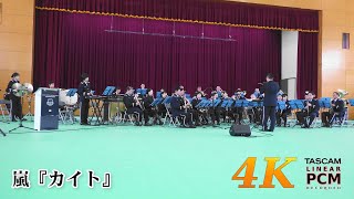 Arashi "Kite" | Japanese Air Force Band