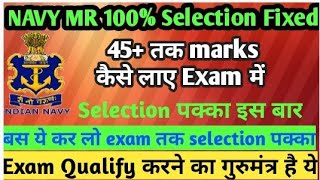 Navy Mr Exam कैसे Qualify करे||कैसे तयारी करे की 40+ marks आ जाए||Navy Mr Exam कैसे crack करे