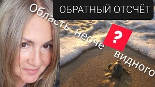 Начинаем марафон: " ОБРАТНЫЙ ОТСЧЁТ"🥳💝💝💝💝💝💝💝🤺