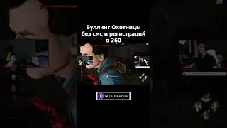 чисто охотница на допинге Dead by daylight #dbd #dbdshorts