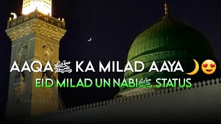 Aaqa Ka Milad Aaya Status 😍 | Eid Milad Un Nabi Status | 12 Rabi Ul Awal Status 2024