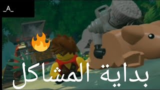 تختيم لعبة LEGO Ninjago: Shadow of Ronin ليجو نينجا جو الحلقة 1