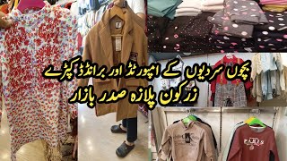 Best Quality Dresses For Kids ||Zarkon Plaza Saddar Rawalpindi || Imported &  Branded Kids Wears