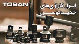 ابزارهای گاراژی توسن