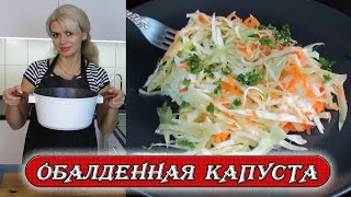 Быстрая и вкусная закуска. 😍Хрустящая маринованная капуста за сутки. Рецепты Алины.