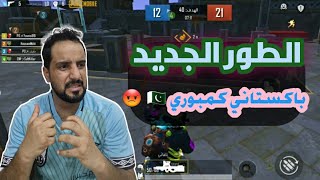 #ببجي جيم مستودع - ذات طابع الجديد #pubgmobile