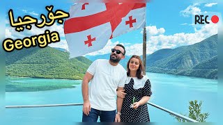 Georgia Tbilisi Vlog - ڤڵۆگی جۆرجیا بەشی١