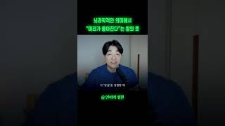 ≪뇌과학 공부법 대학≫ 기본·필수 지식 1st