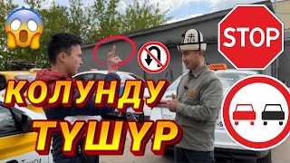 МЫНДАЙ ЗНАК МОСКВАДА ЖОК‼️‼️‼️😱ОКУП АЛГАНМЫН ДЕЙТ..!