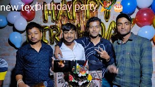 Birthday party vlogs 🥰 10 रूपया का पेट्रोल 😂 रूपया खत्म 😂 ।#birthdaycelebration #birthdayparty