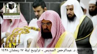 اللهم اجعلنا ممن تزيدهم من فضلك || الشيخ عبدالرحمن السديس