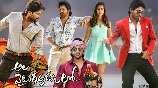 Ala Vaikunthapurramuloo (2020) || Allu Arjun,Pooja Hegde, Samuthirakani || Full Movie Facts & Review