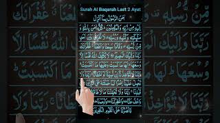 Surah al baqarah fast recitation #albaqarah #surahalbaqarah #surahbaqarah