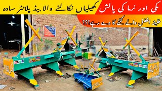 corn 🌽 bed planter machine for sale in okara pakistan