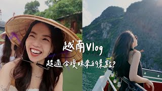 越南Vlog｜超適合約會的景點💞超雷旅伴？下龍灣郵輪跳島、越南咖啡｜Anna欸娜