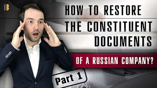 What to do if the constituent documents of a Russian company are lost? | Part 1