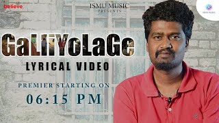 GaLliYoLaGe Kannada Lyrical Video | Vinu Manassu | Uday Shankar R | Ismu Music