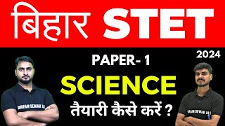 bihar stet form fill up 2023 | STET SCIENCE PAPER 1 SYLLABUS EXPLAINED