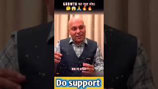 GROWTH का मूल मंत्र 😱😱🔥🔥💪💪 #shorts #viralshortsvideo #taklamotivation #harshvardhanjain #viralshorts