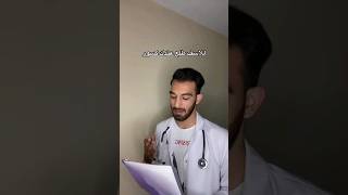 إستاذه الرياضيات بس يتمرضون 🤣🫶❤️‍🩹