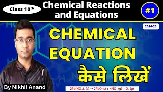 Introduction | Chemical Reactions and Equations | Knowledge ABC | Class 10 Science Chapter 1 Part 1