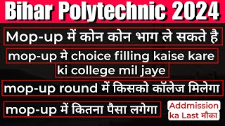 Mop-up Round Counseling Bihar Polytechnic | S.H Academy