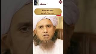 sub kay samnay mian biwi ka galay milna  #youtubeshorts #shorts @islamicscholarsonline