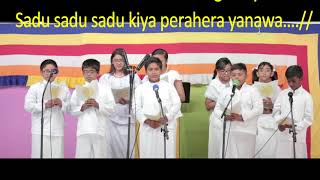 Peli Peli Peli sedie eththu edenaw a පේලි පේලි පේලි සැදී ඇත්තුEnglish Lyrics, Lama songs