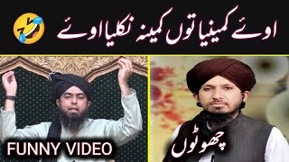 Reply To Mufti Rashid Urf Chotu 🤣 | Chishti Rasool Allah | Funny Video | Engineer Muhammad Ali Mirza