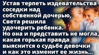 Как удочерение девочки перевернуло жизнь Светы: Невероятные любовные истории