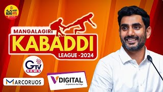 MANGALAGIRI KABADDI LEAGUE 2024 | MKL | మంగళగిరి కబడ్డీ లీగ్-2024 | DAY-2 | Eagle Andhra