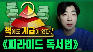 결국엔 최상급의 책 │ 『현대판 고전』을 봐야하는 이유