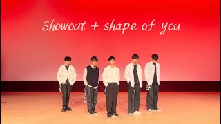 [전주교대 댄스동아리 D.M.] Show out & Shape of you | 2023 정기공연