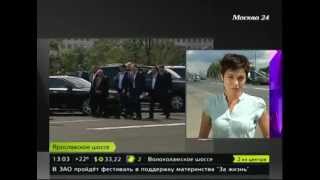 открытие эстакады на ярославском шоссе 08.07.2013 Москва 24