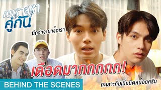 [Vietsub] 2Gether The Series Behind The Scene EP13 [LineTV]