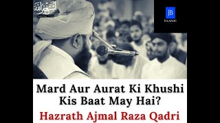 Mard Aur Aurat Ki Khushi Kis Baat May Hai? -Bayan - Hazrath Ajmal Raza Qadri- JB Islamic!@JBislamic