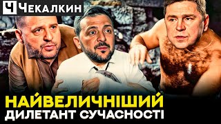 ЗЕЛЕНІ чемпіони світу з лицемірства | НЕНАЧАСІ