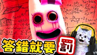 🙀🙀變態老師 鬧爆學生~ | 【班班幼兒園 2 | 下半部】 |【GARTEN OF BANBAN 2】|【全字幕】