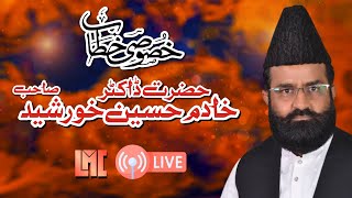 🔴 Live Dr Khadim Hussain khursheed Alazhari Bandial shreaf